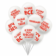 Хвалебные шары